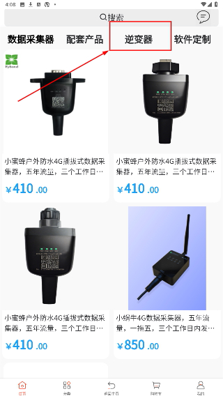 护光者