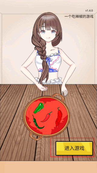 辣了么