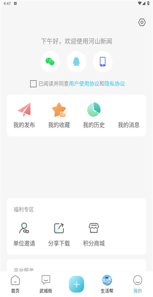 河山新闻