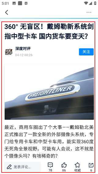 卡车之家