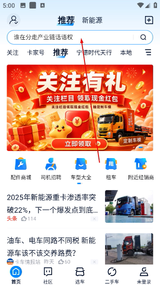 卡车之家