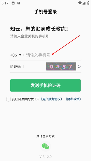 永辉知云