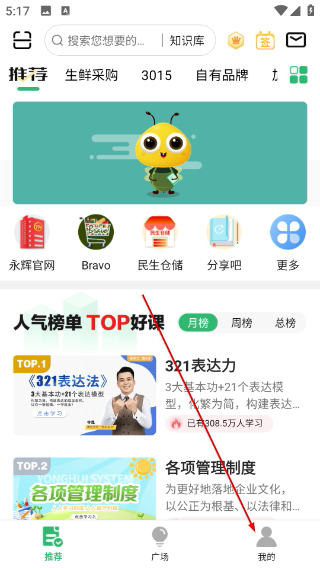 永辉知云