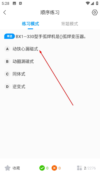 焊工宝典
