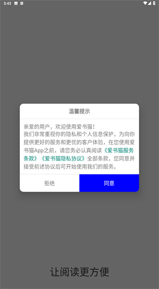 爱书猫