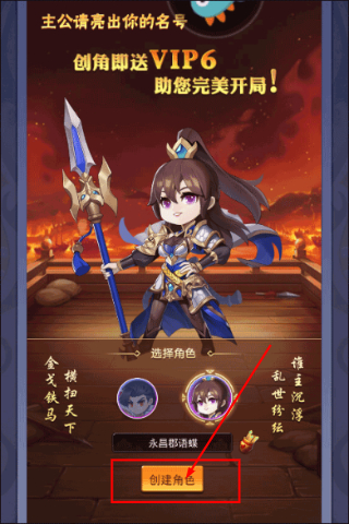 三国大作战官网