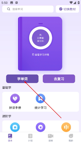 天天词霸