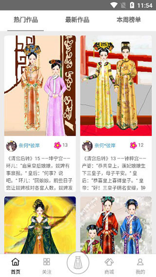 彩虹堂古装