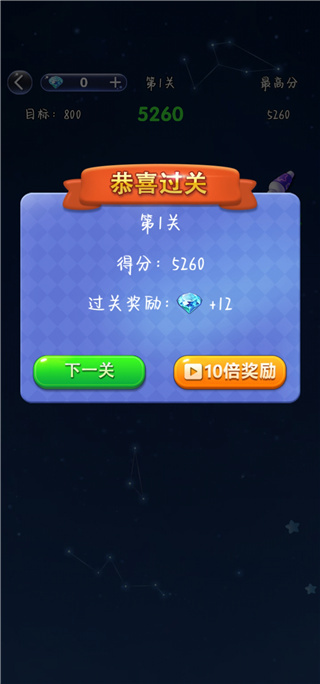 经典消星星