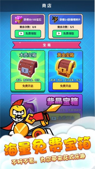 表情包战争免广告截图2