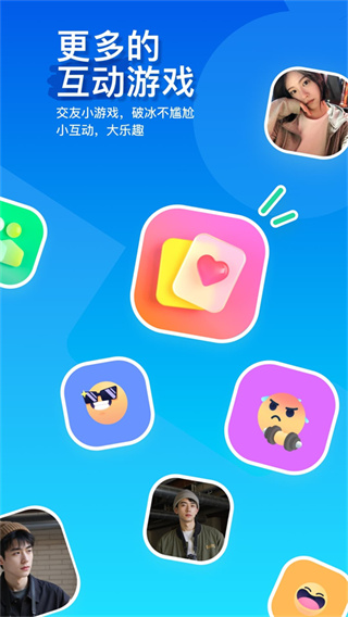 陌陌截图4