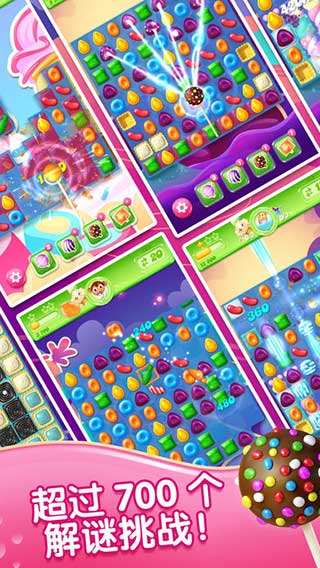 糖果果冻传奇最新版截图1