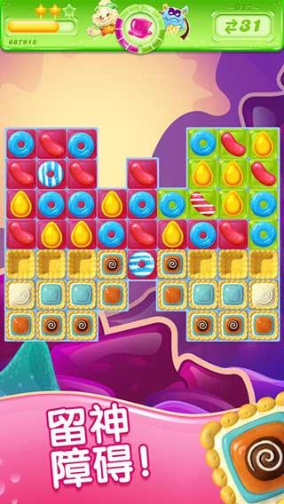 糖果果冻传奇最新版截图2