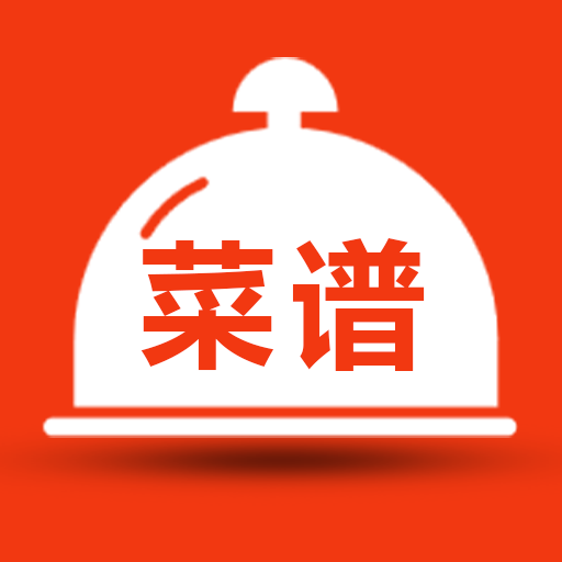 全民菜谱大全
