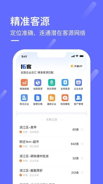 商讯通截图1
