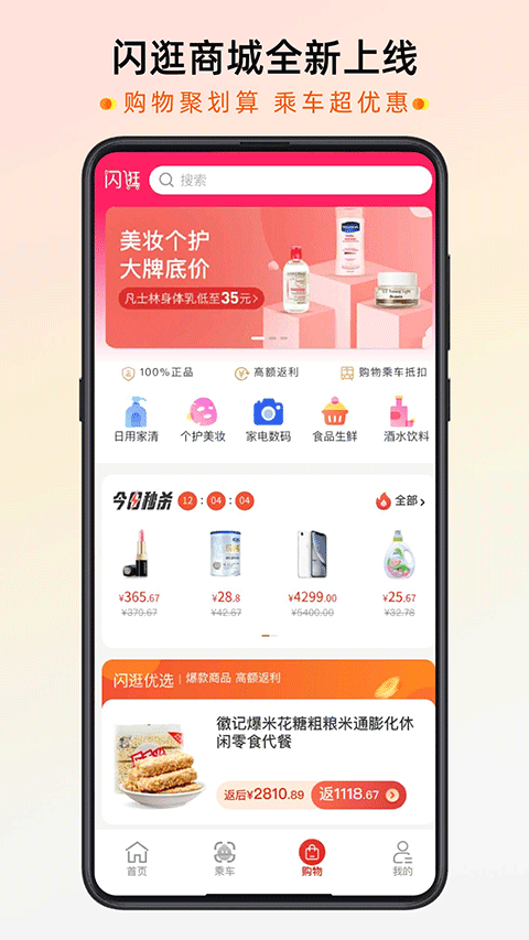 智惠行截图4