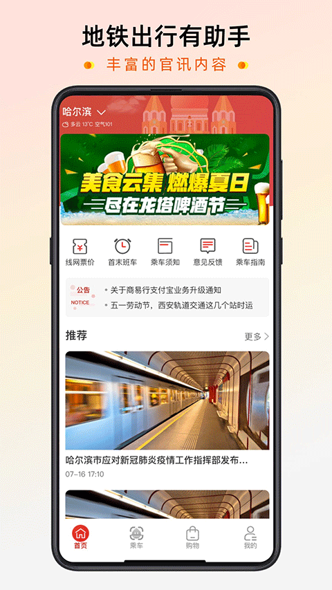 智惠行截图2
