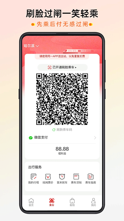 智惠行截图1