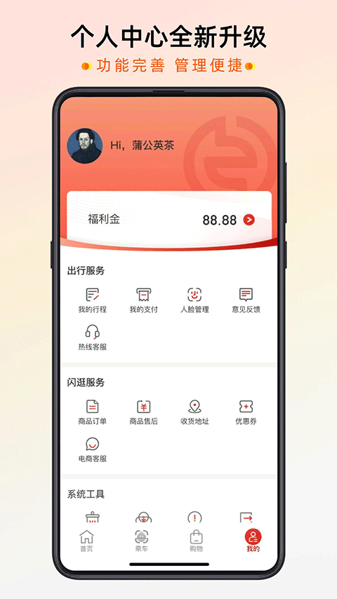 智惠行截图3
