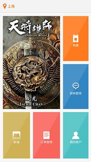 天下票仓截图5