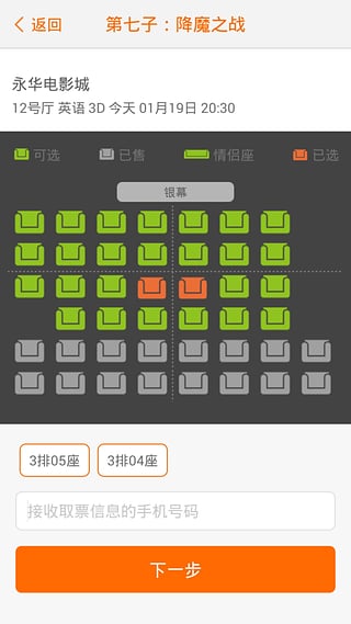 天下票仓截图1