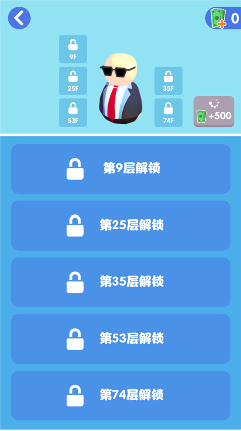 是特工就上一百层截图4