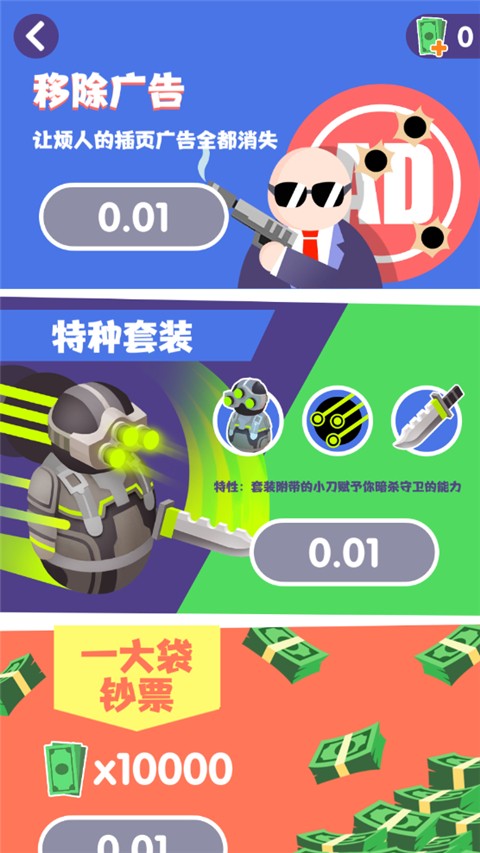 是特工就上一百层截图3