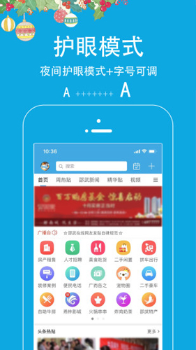 邵武在线截图3