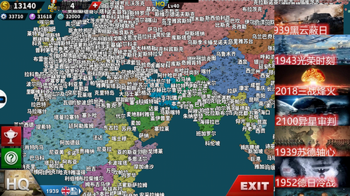 世界征服者4荣光mod最终版截图1