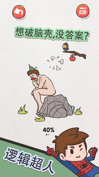 该死的进度截图3