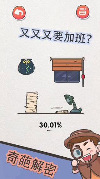 该死的进度截图4