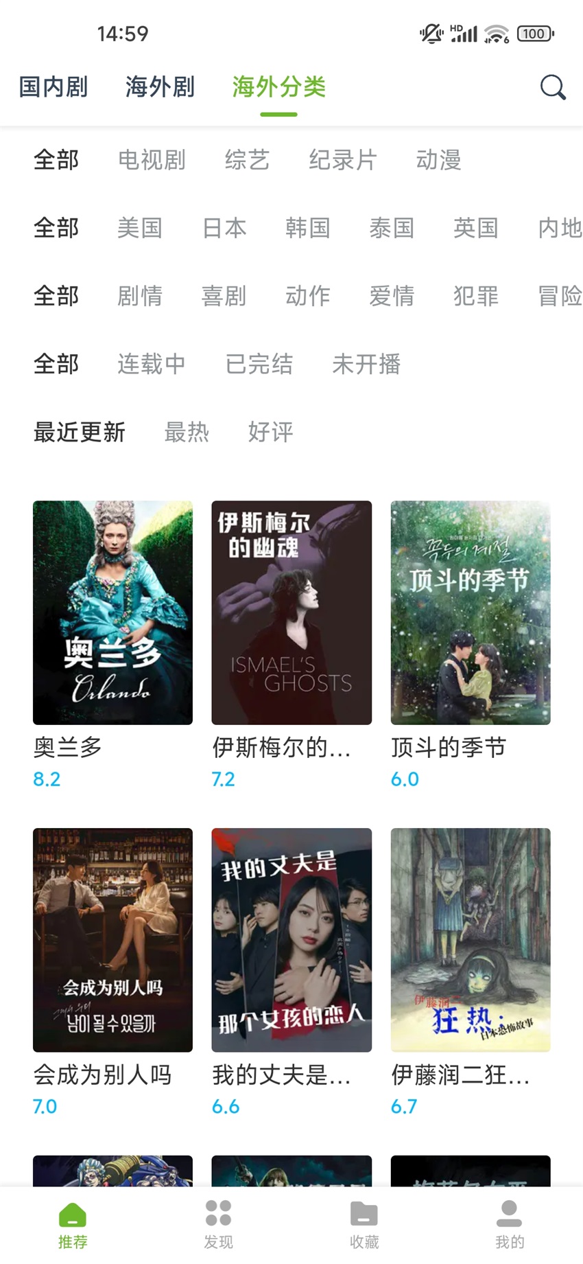 熊猫影视安卓版截图1