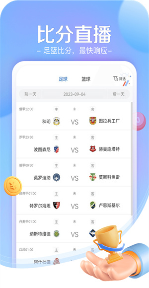 小炮体育截图1