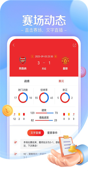 小炮体育截图2