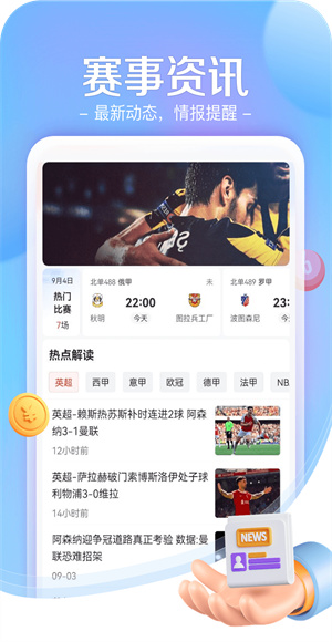 小炮体育截图3
