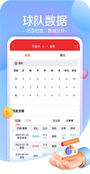 小炮体育截图4
