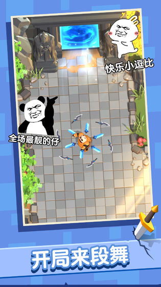 俺的大宝剑截图4