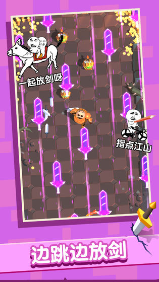 俺的大宝剑截图5