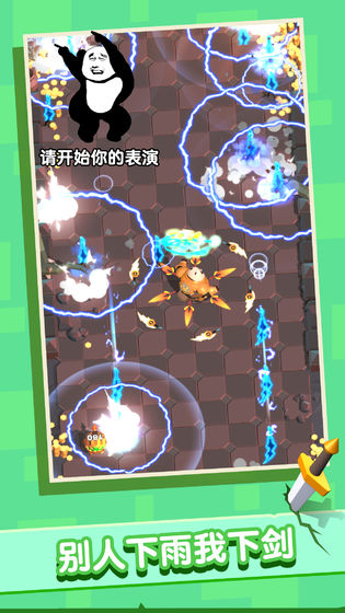 俺的大宝剑截图1