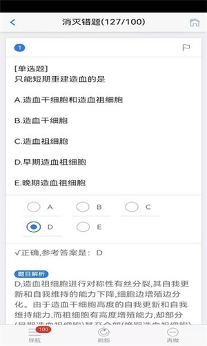 笨神速刷截图2