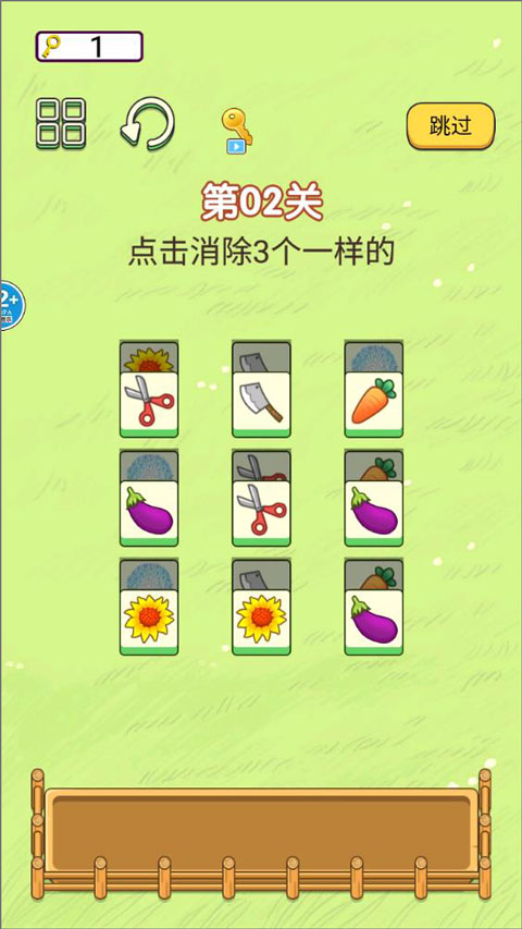 欢乐大派对截图2