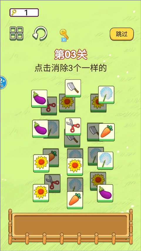 欢乐大派对截图4