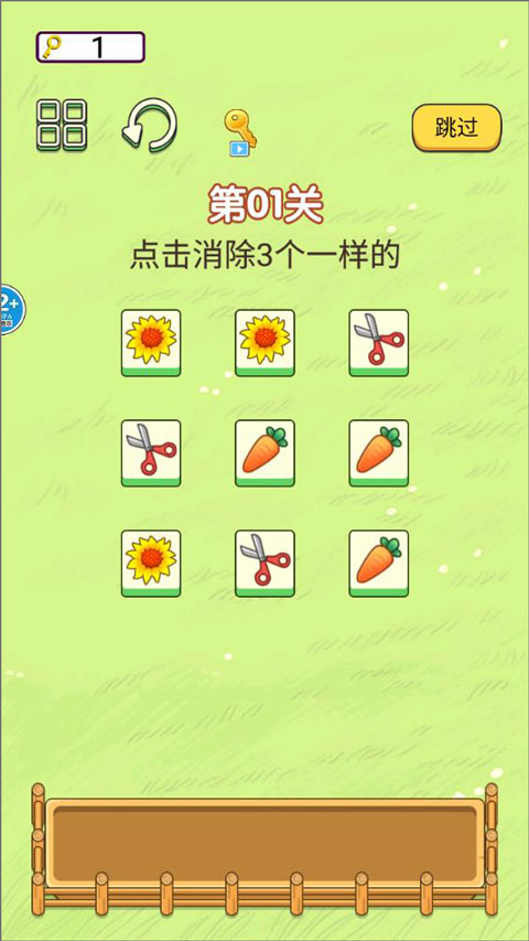 欢乐大派对截图3