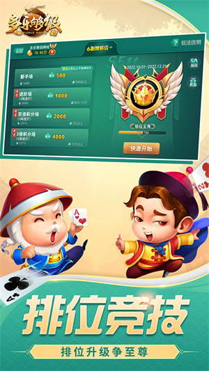 多乐够级捕鱼版截图3