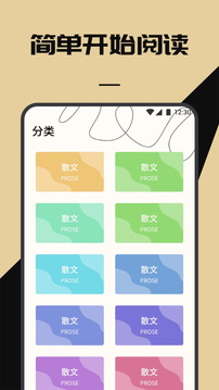 海棠书屋截图4