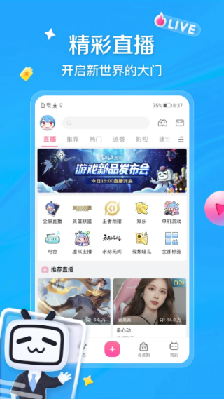 bbll电视版官方下载截图1