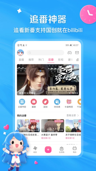 bbll电视版官方下载截图3