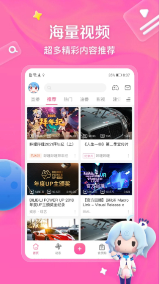 bbll电视版官方下载截图4