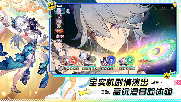 崩坏星穹铁道安装包截图3