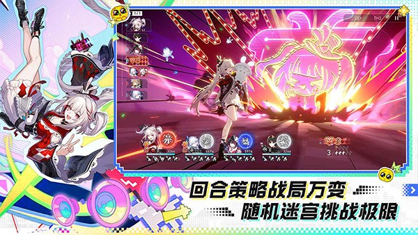 崩坏星穹铁道安装包截图4